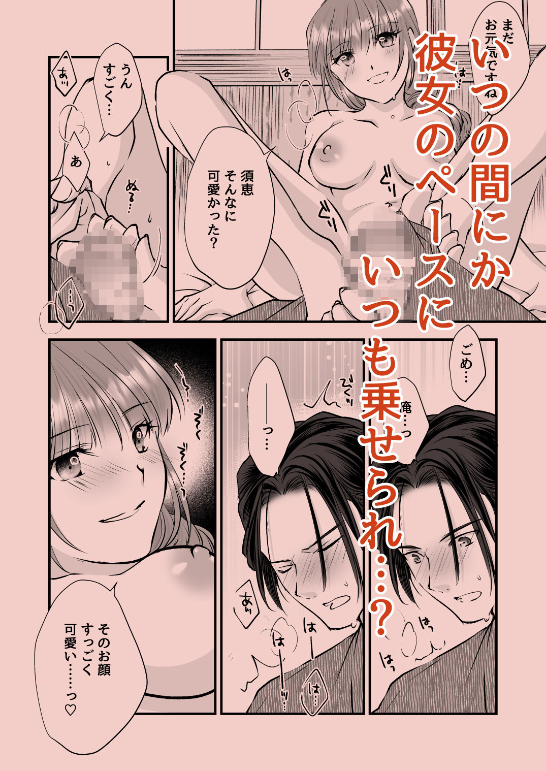 旦那さま、今日も可愛がってさしあげます - サンプル画像 5