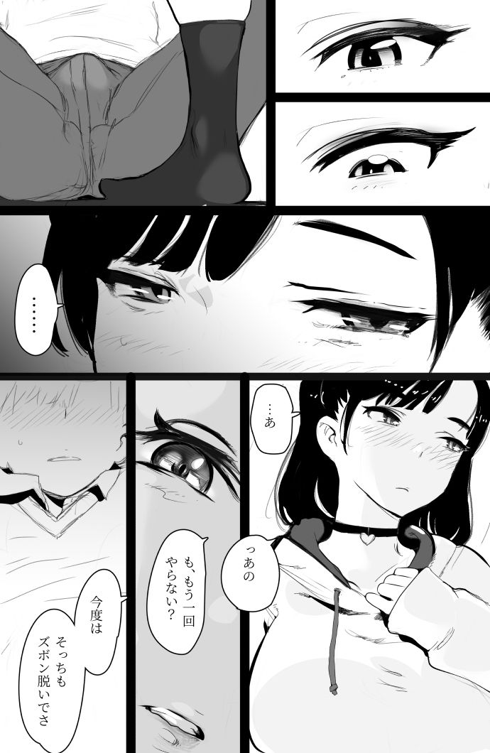 ちょろいメス○キが足相撲を挑んできた - サンプル画像 9