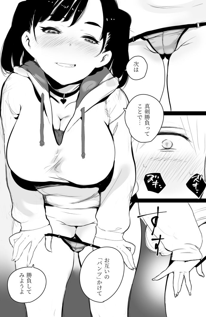 ちょろいメス○キが足相撲を挑んできた - サンプル画像 10