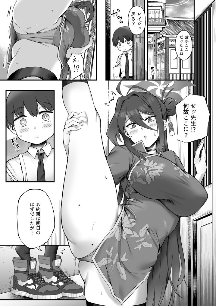 レイジョお姉ちゃんと密着マッサージ - サンプル画像 2