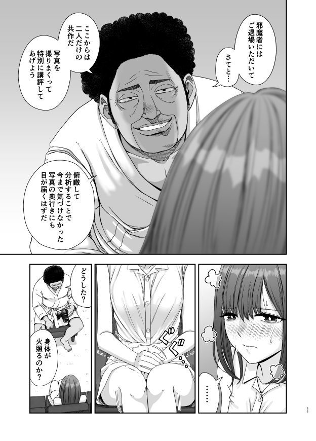 現役女子○生の人気女優が写真家のドンにNTRされる話 - サンプル画像 3