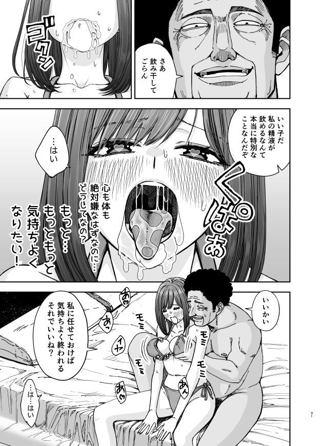 現役女子○生の人気女優が写真家のドンにNTRされる話 - サンプル画像 7