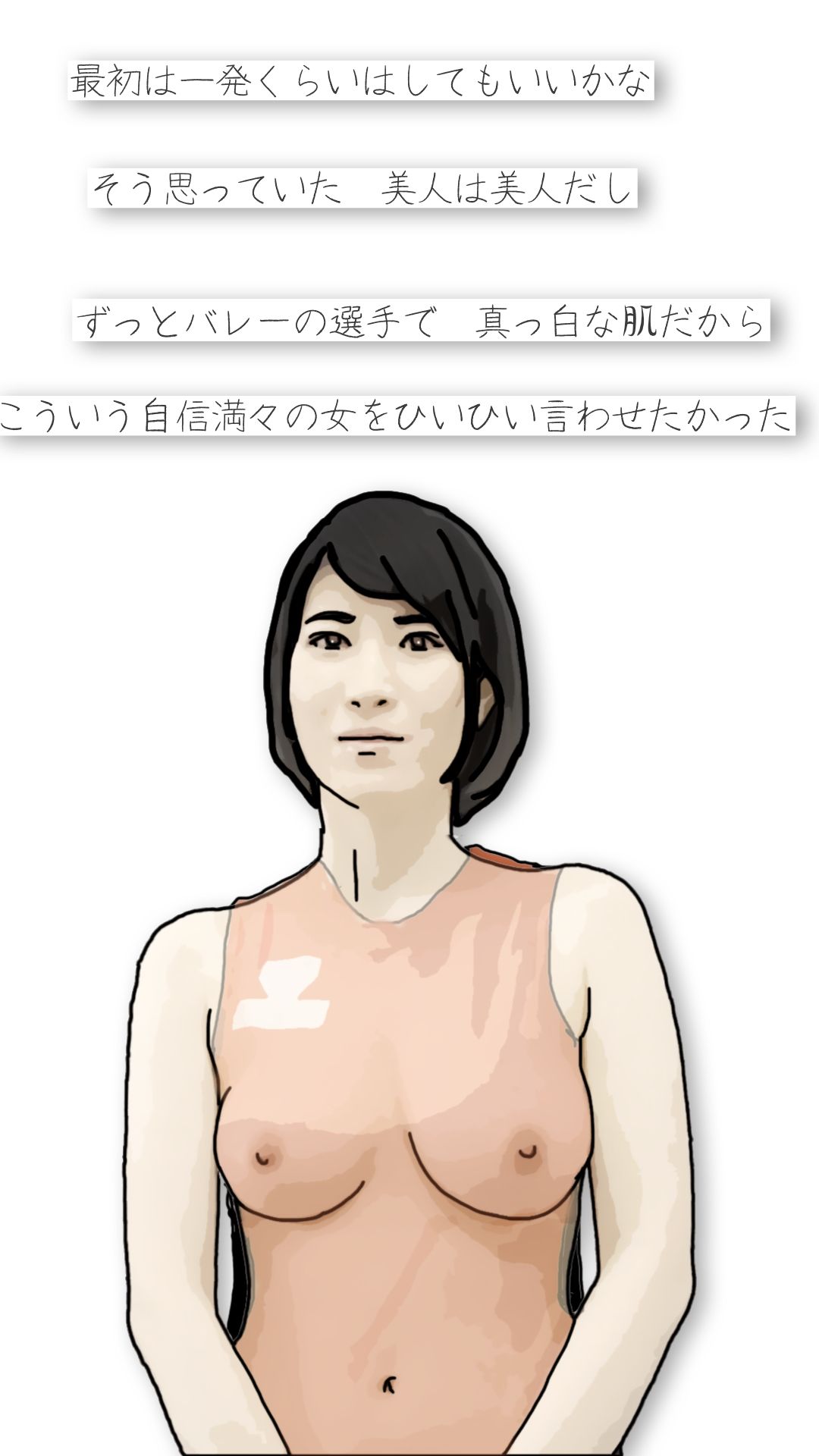木岡さんちの奥さん（町内会役員日誌）ママさんバレーキャフ？テン - サンプル画像 3