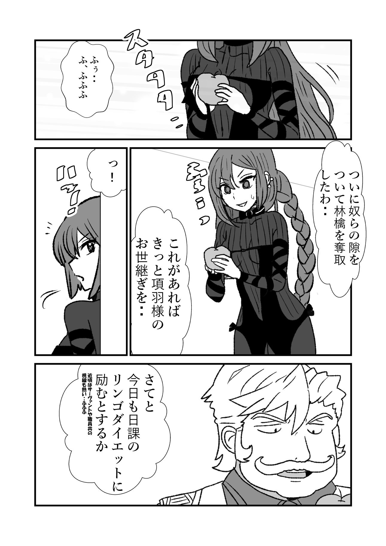 FPO〜桃色林檎の種付け周回〜 - サンプル画像 4