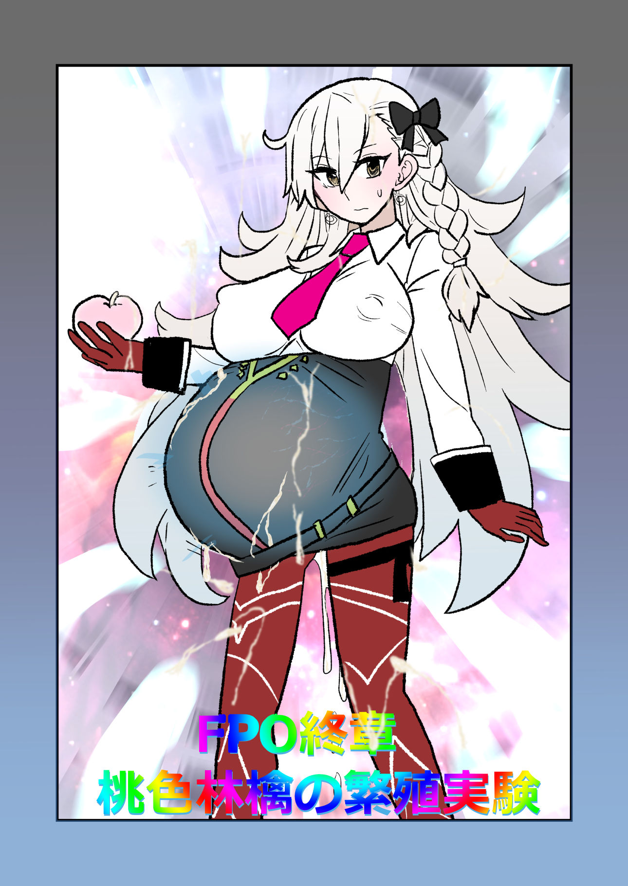 FPO〜桃色林檎の種付け周回〜 - サンプル画像 6