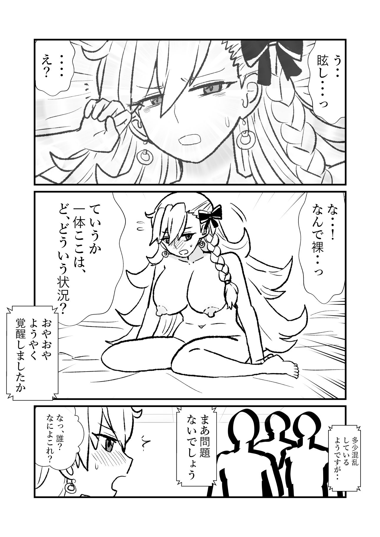 FPO〜桃色林檎の種付け周回〜 - サンプル画像 7