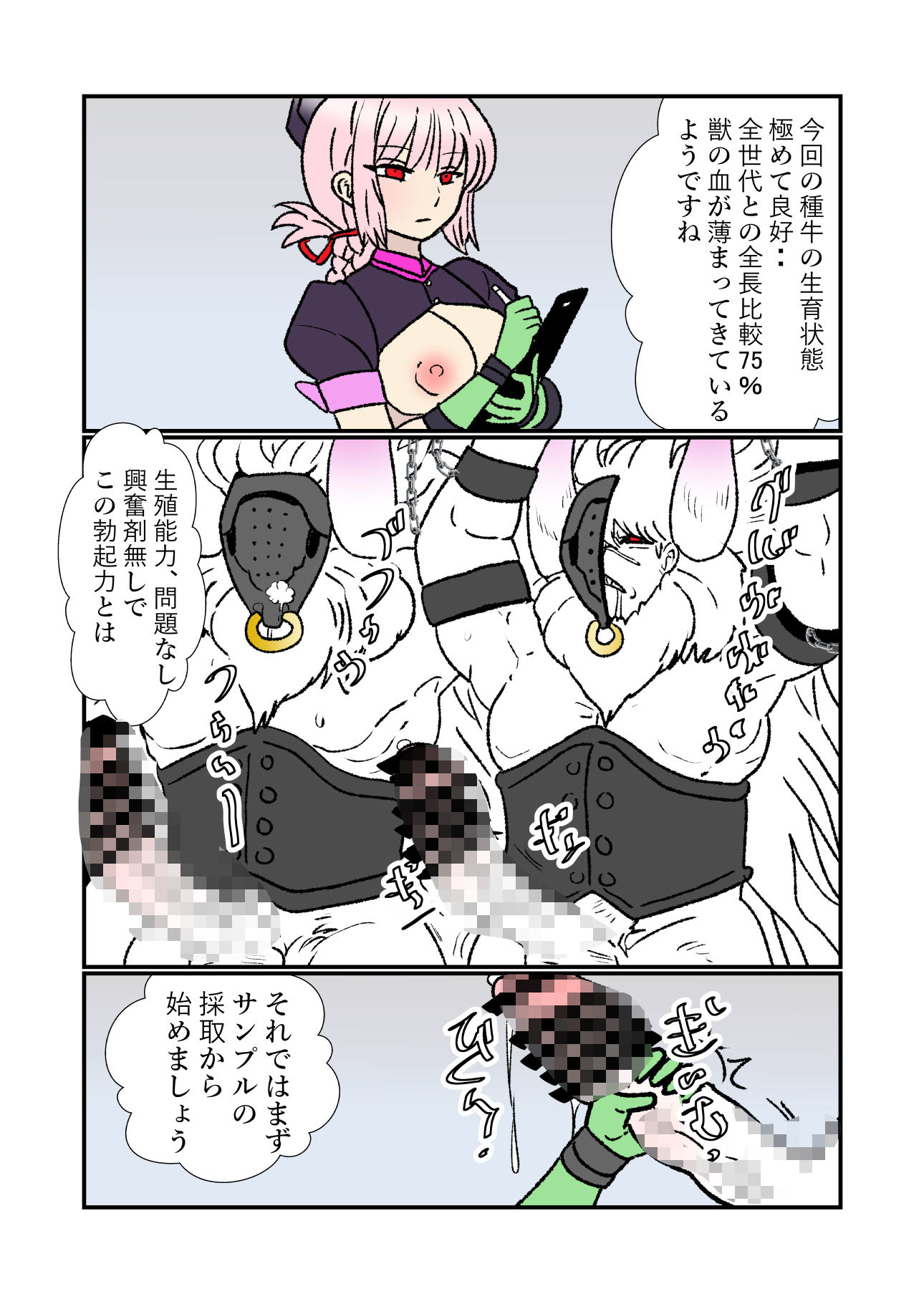 FPO〜桃色林檎の種付け周回〜 - サンプル画像 9