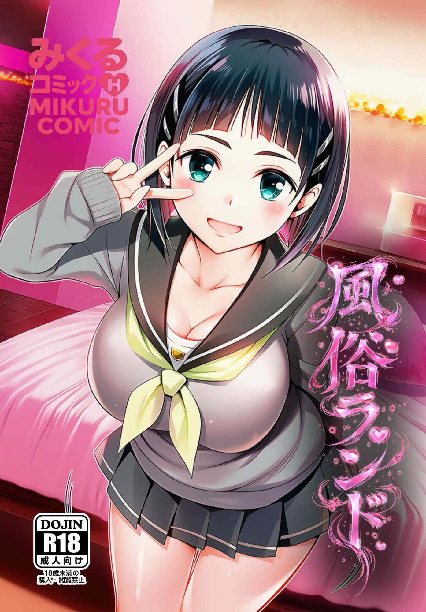 風俗ランド 桐ケ谷直葉 - サンプル画像 1