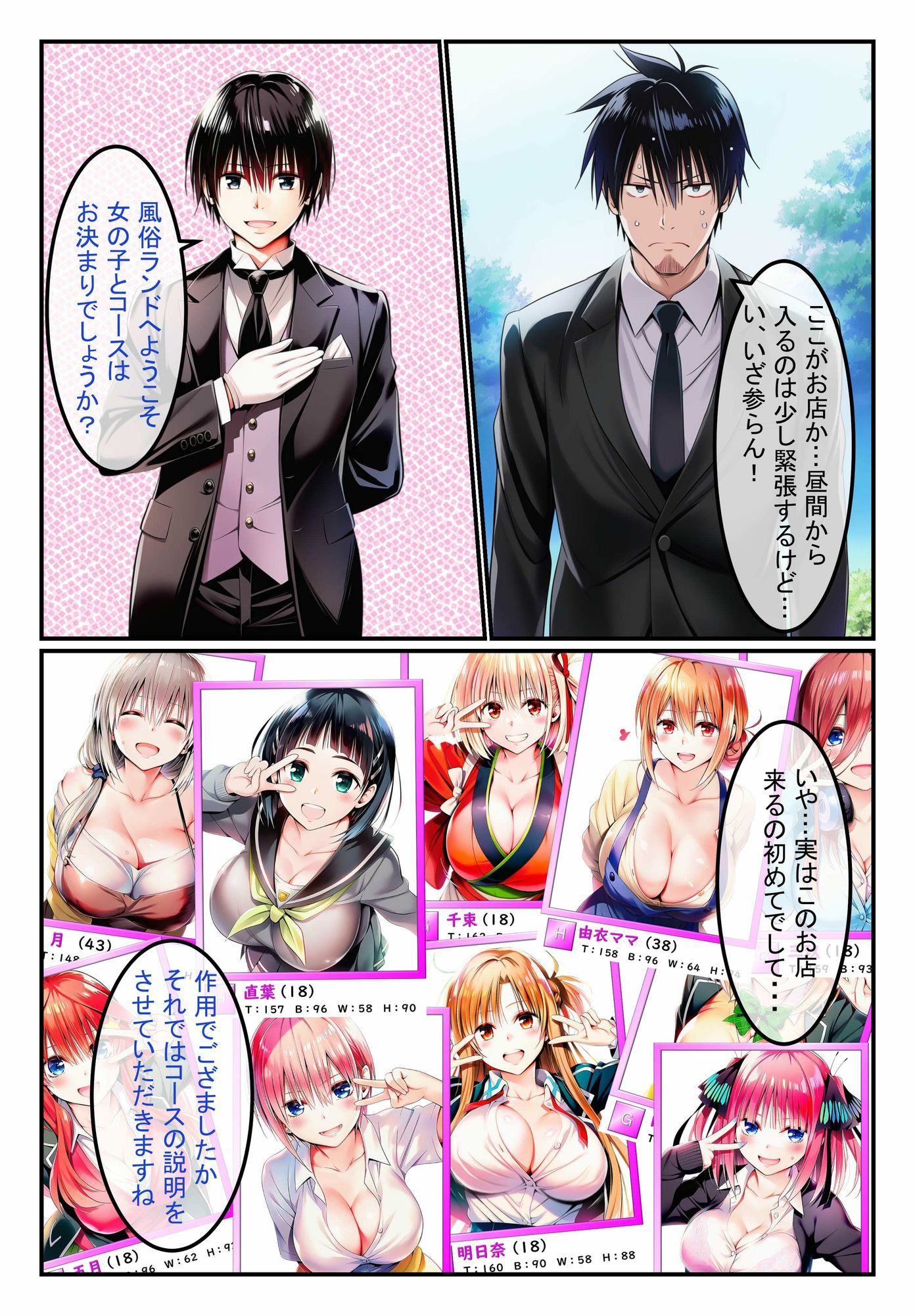 風俗ランド 桐ケ谷直葉 - サンプル画像 2