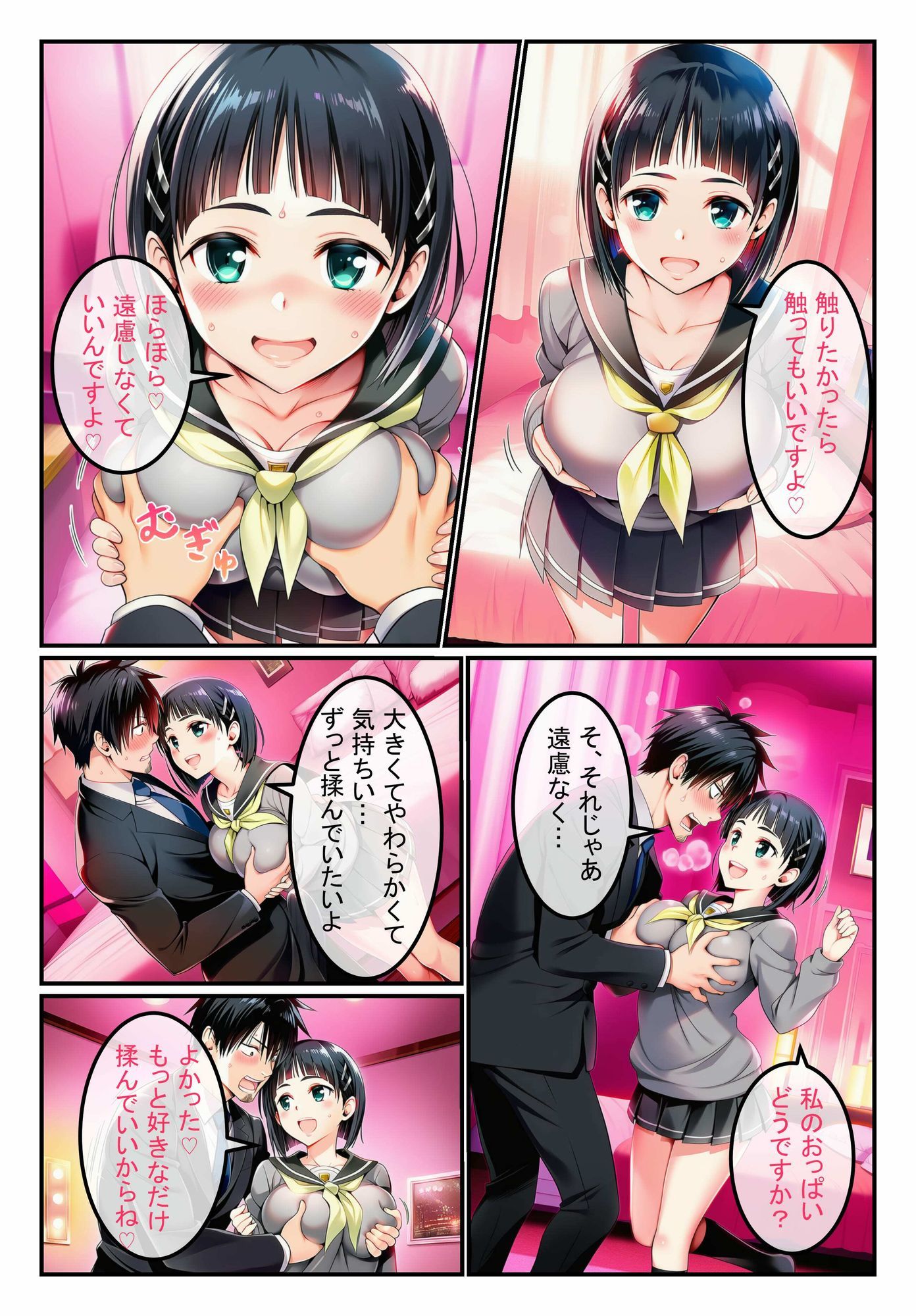 風俗ランド 桐ケ谷直葉 - サンプル画像 5