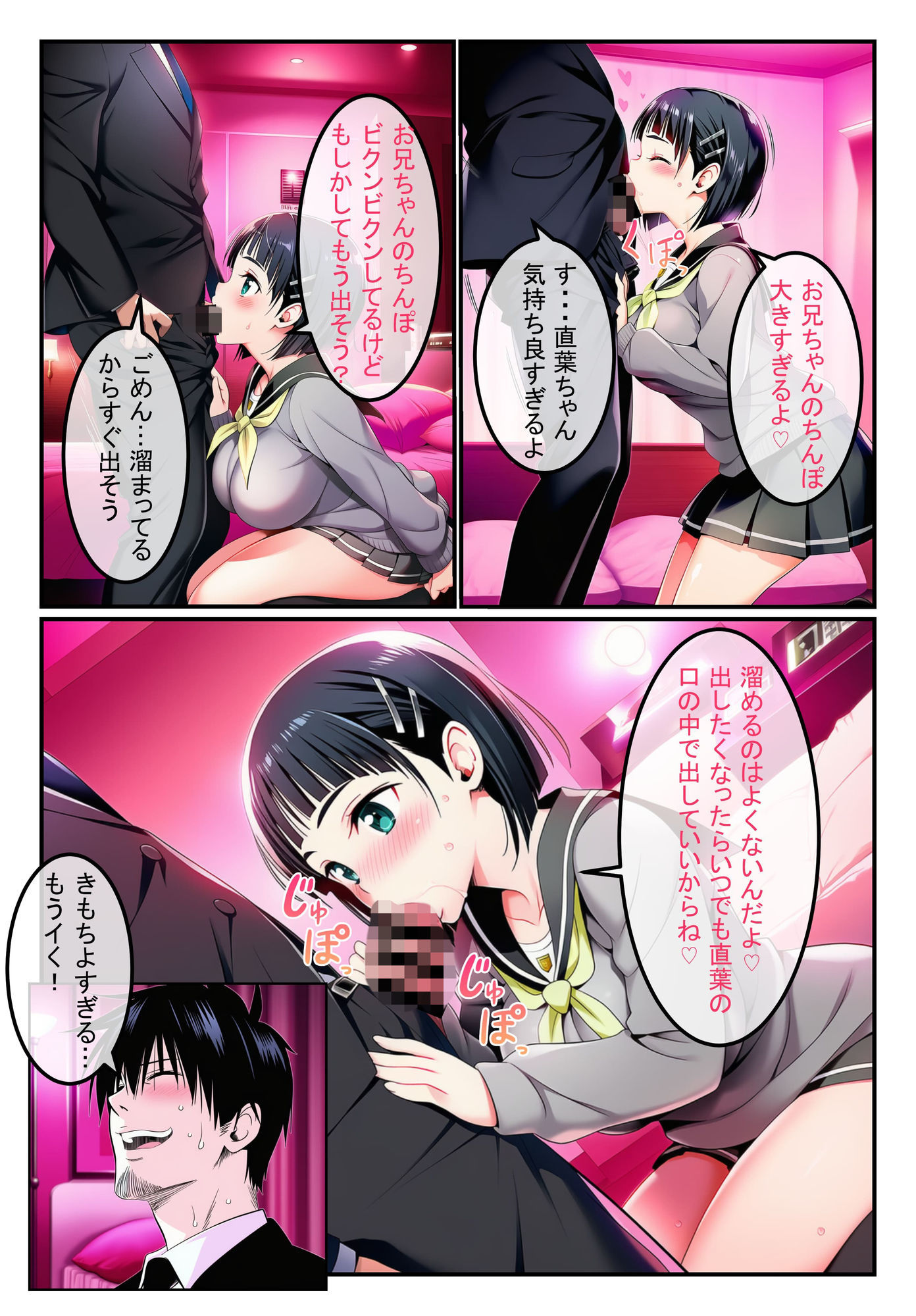 風俗ランド 桐ケ谷直葉 - サンプル画像 6