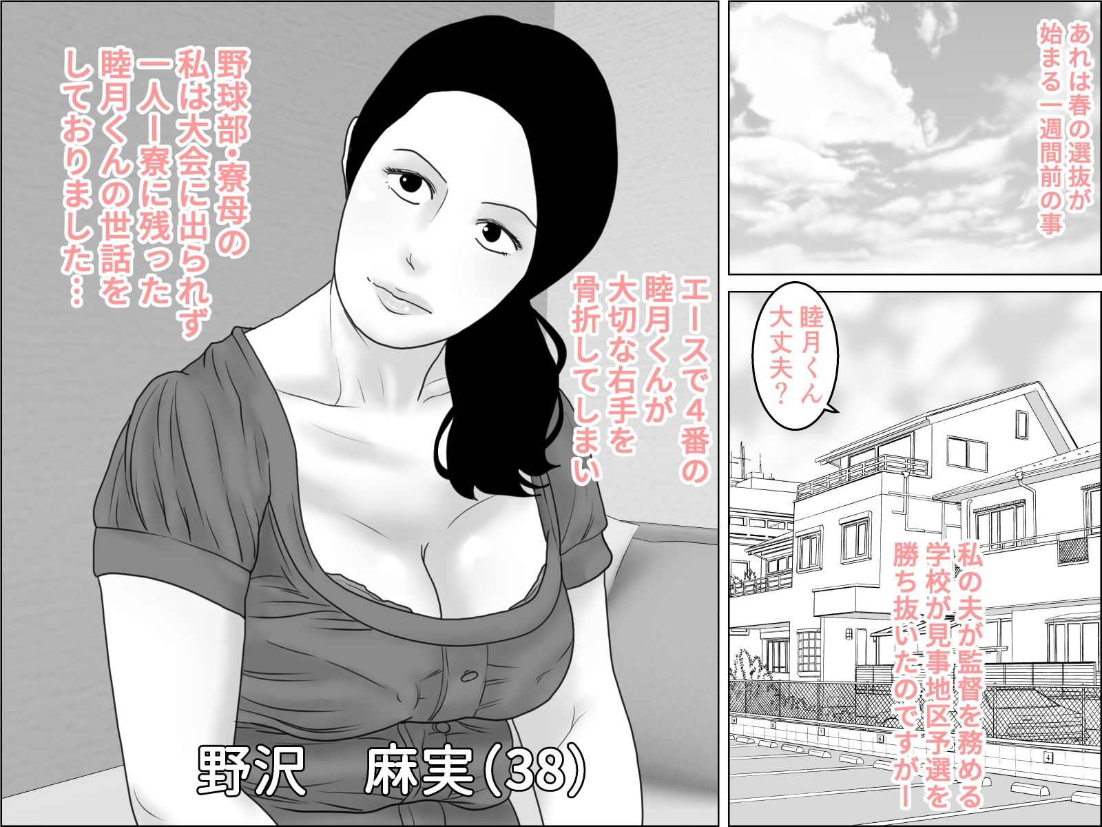 寮母のおマンコにドストライク - サンプル画像 1