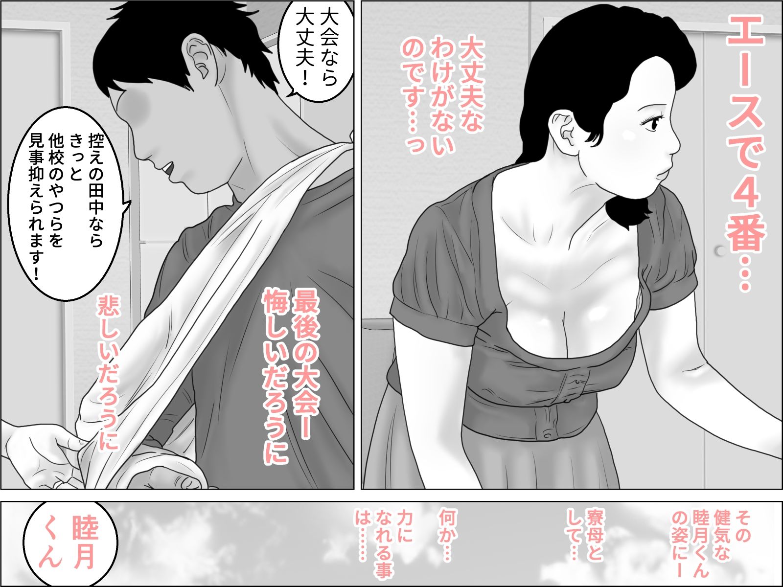 寮母のおマンコにドストライク - サンプル画像 2