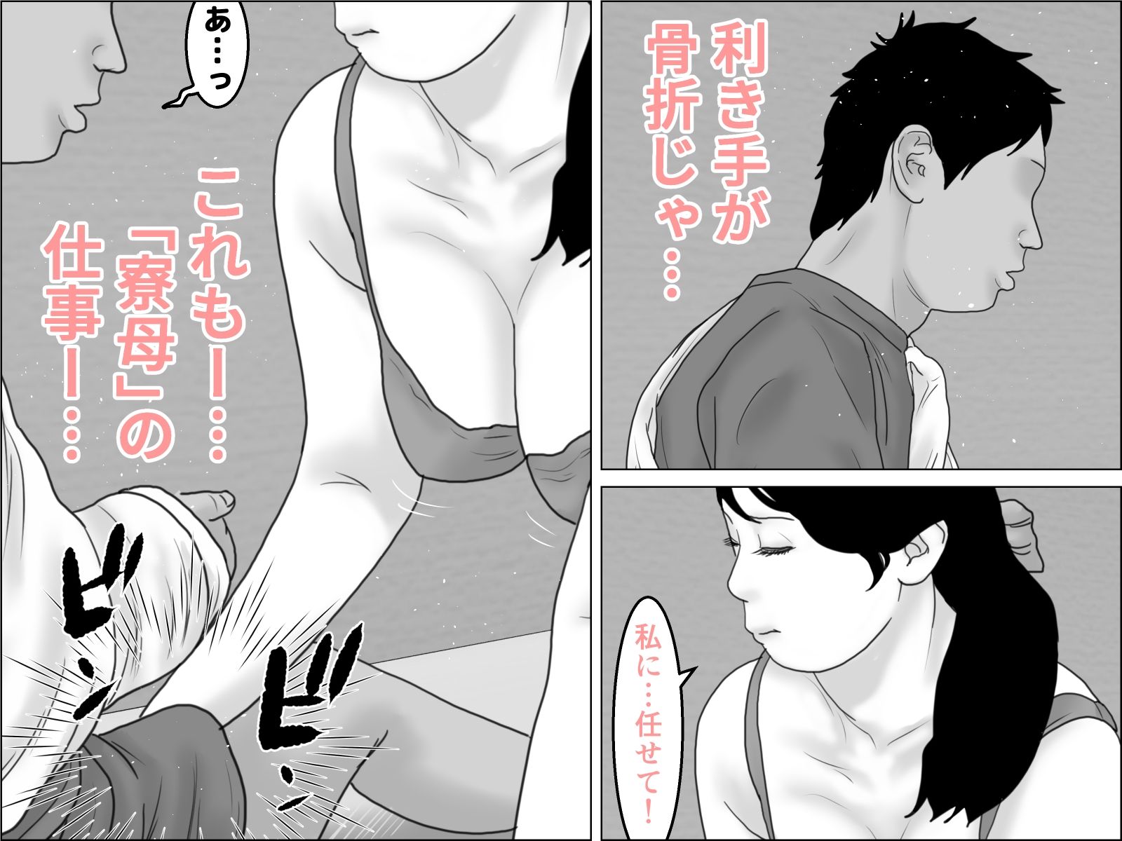 寮母のおマンコにドストライク - サンプル画像 3