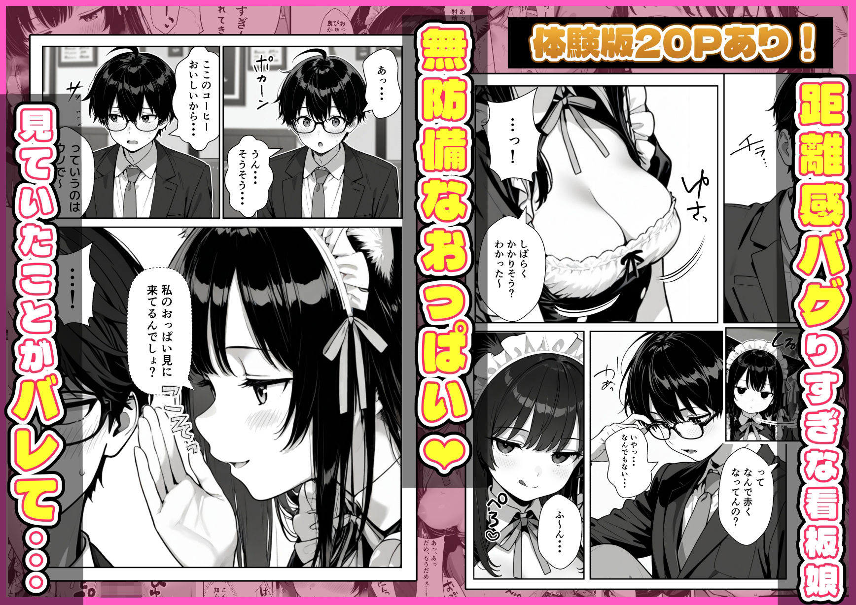 Hでいたずら好きなジト目ネコ耳メイドにバ先で逆レ〇プされる話 - サンプル画像 2