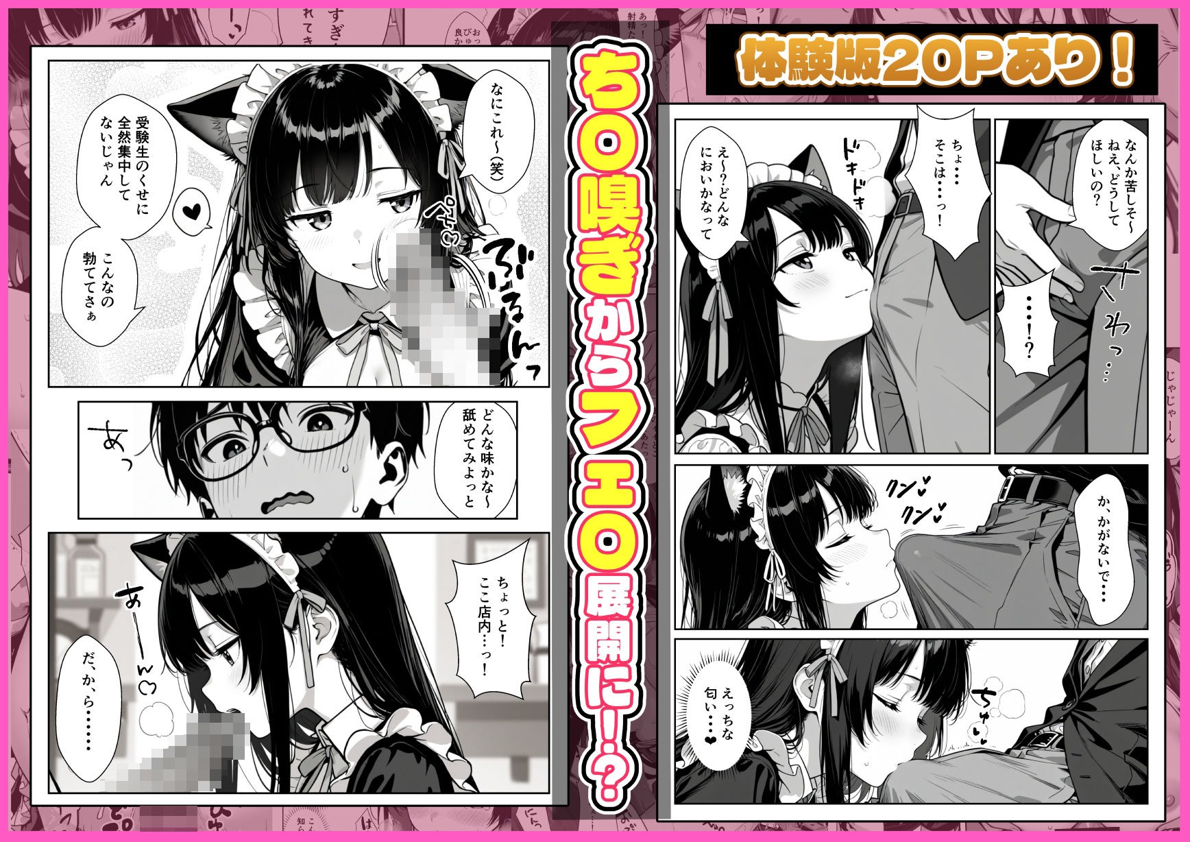 Hでいたずら好きなジト目ネコ耳メイドにバ先で逆レ〇プされる話 - サンプル画像 4