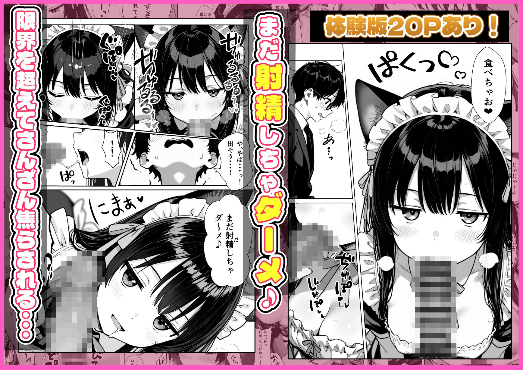 Hでいたずら好きなジト目ネコ耳メイドにバ先で逆レ〇プされる話 - サンプル画像 5