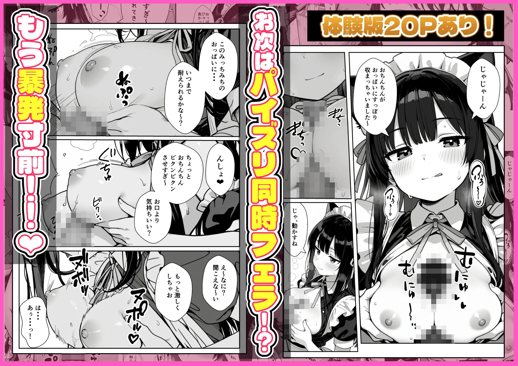 Hでいたずら好きなジト目ネコ耳メイドにバ先で逆レ〇プされる話 - サンプル画像 6