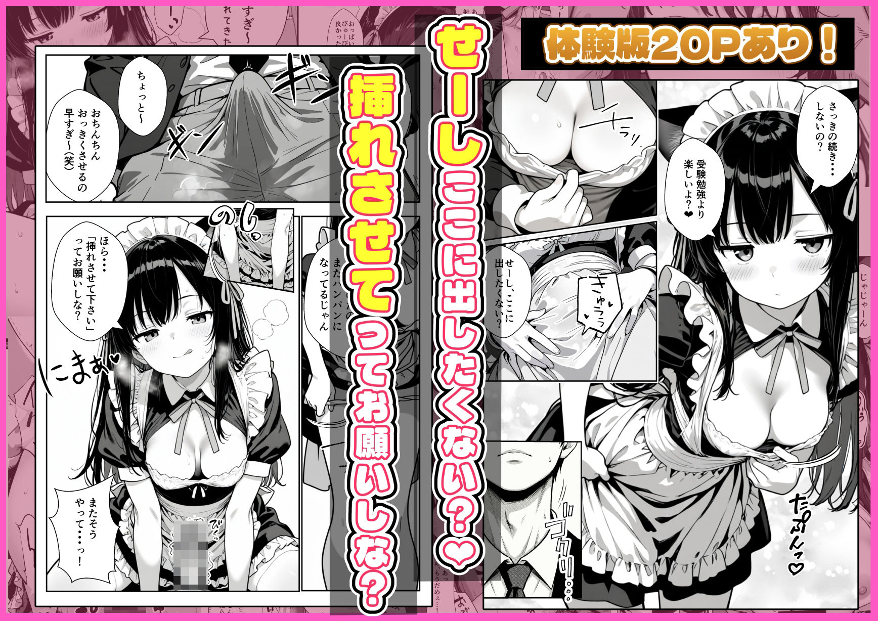 Hでいたずら好きなジト目ネコ耳メイドにバ先で逆レ〇プされる話 - サンプル画像 7