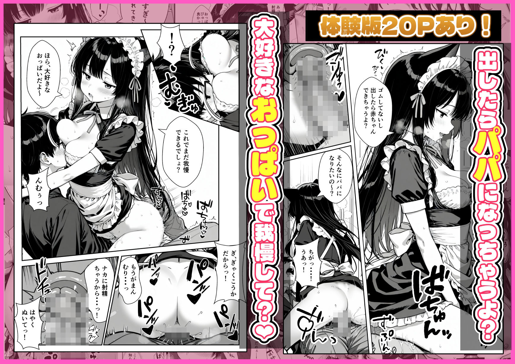 Hでいたずら好きなジト目ネコ耳メイドにバ先で逆レ〇プされる話 - サンプル画像 8