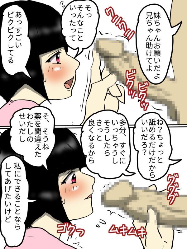 人妻経産婦でKカップの妹が快楽堕ちするまで中出ししてみた - サンプル画像 2