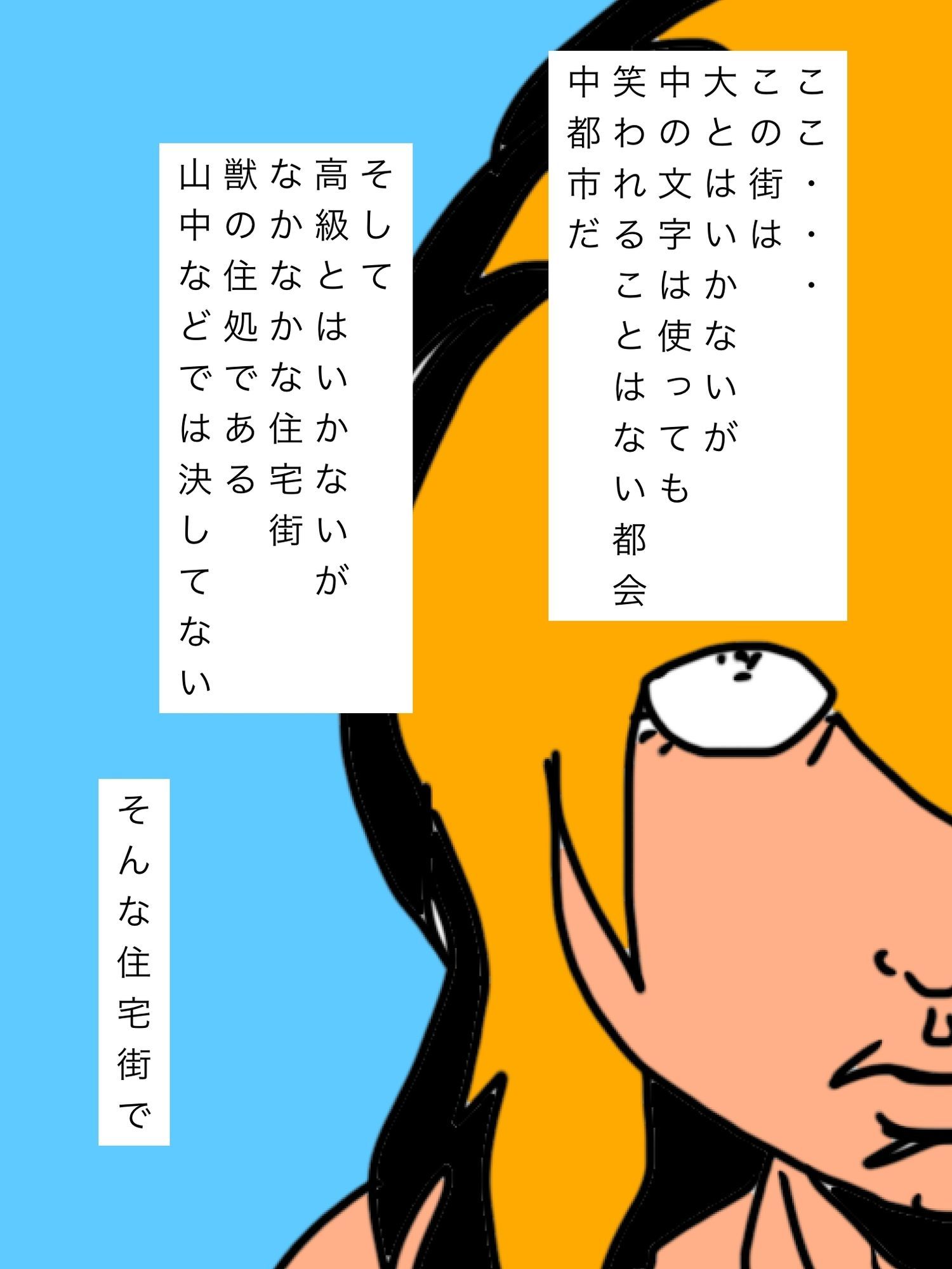 野生味感じる人妻と - サンプル画像 2