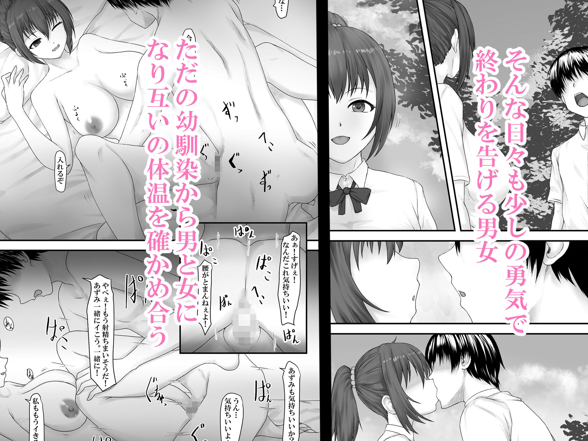 大切な人はすでに他の人の雌 -JKあずみ編- - サンプル画像 2