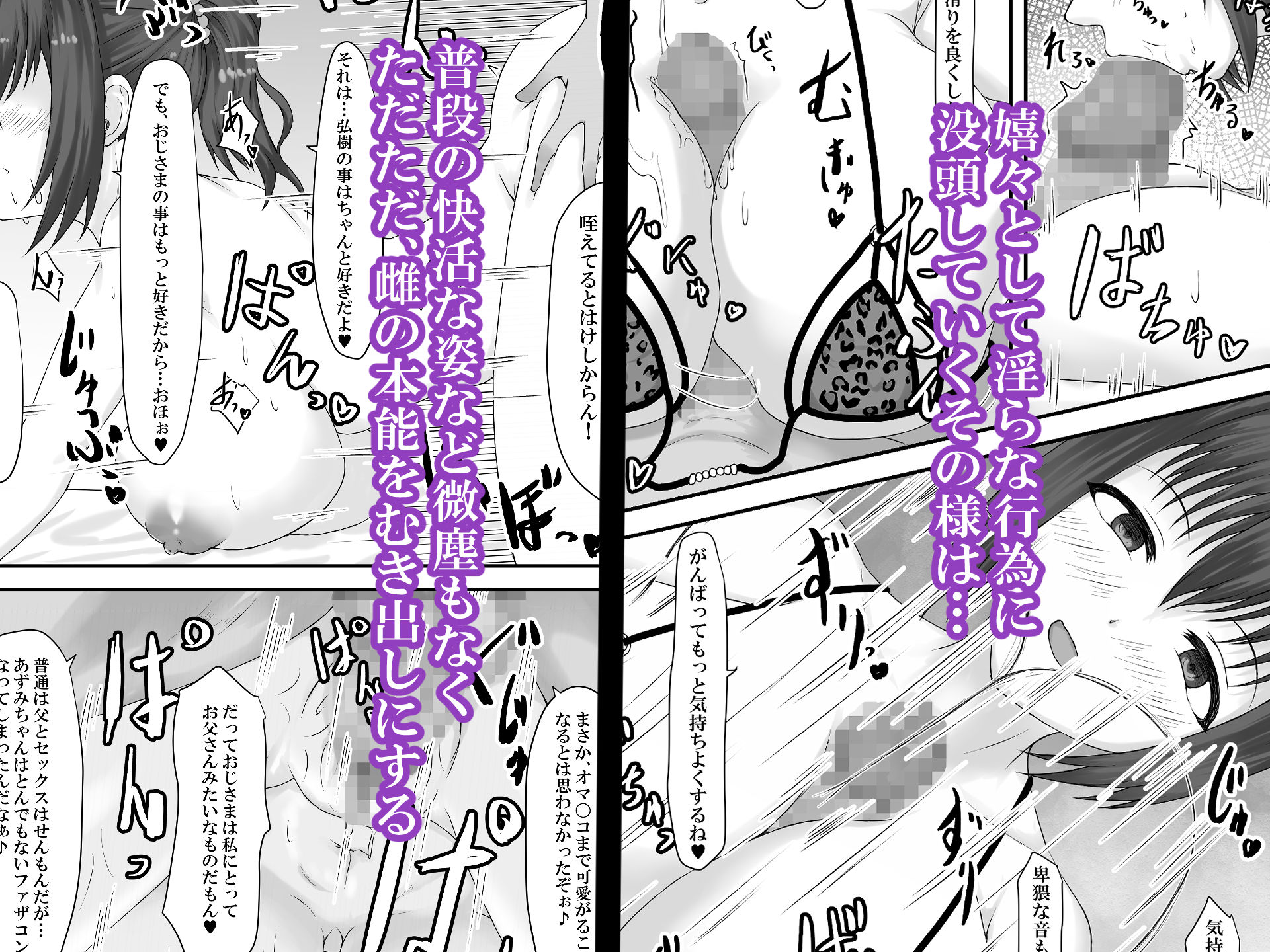 大切な人はすでに他の人の雌 -JKあずみ編- - サンプル画像 4