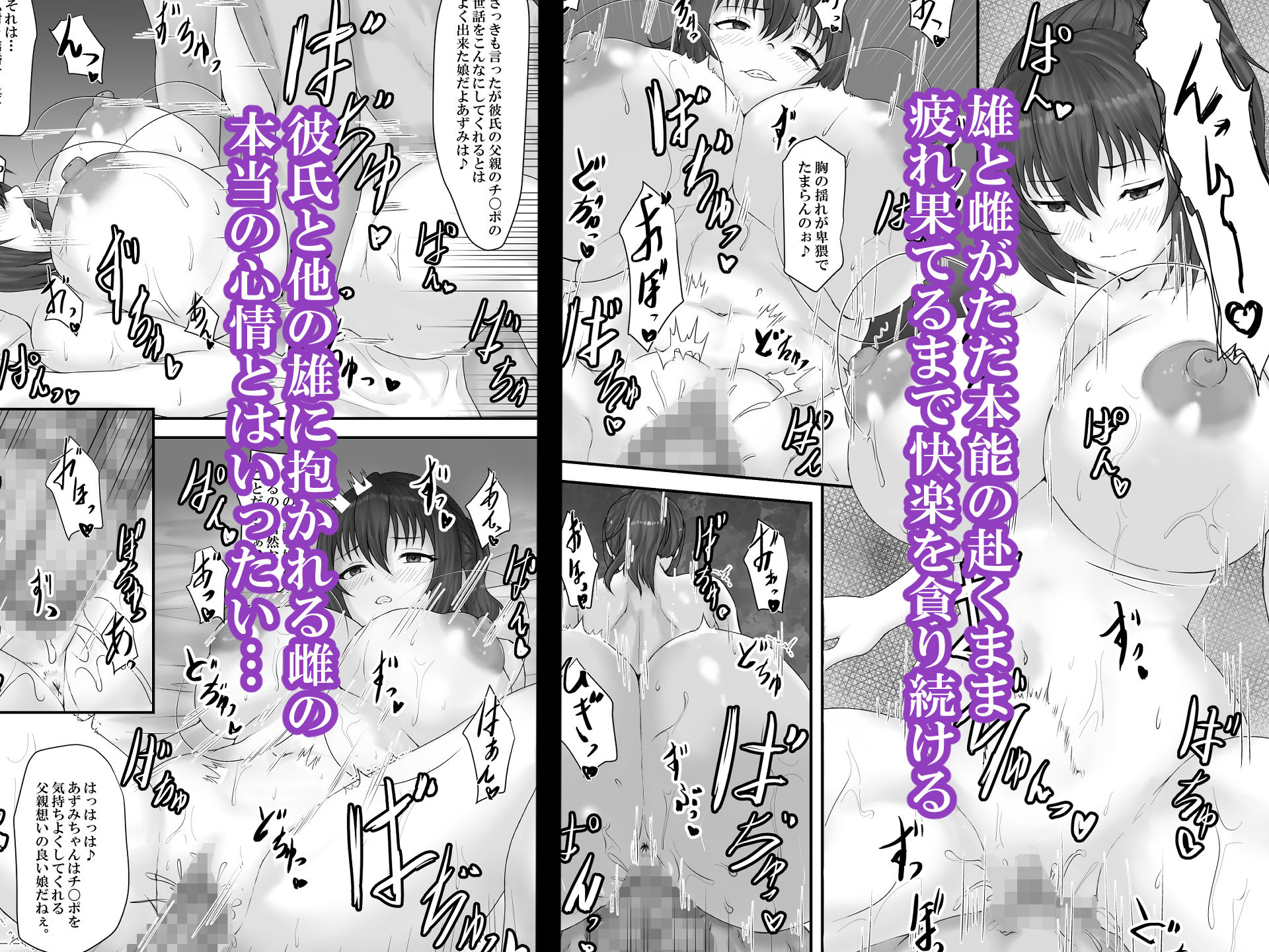 大切な人はすでに他の人の雌 -JKあずみ編- - サンプル画像 6