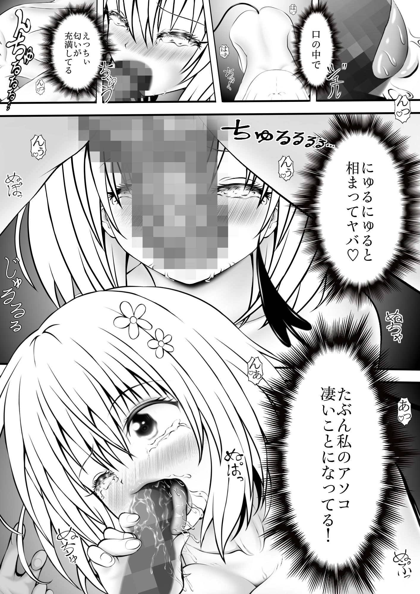 あらぶる〜第三王女の早朝セックス〜 - サンプル画像 2