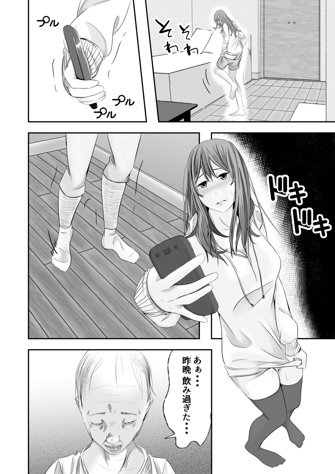 生徒に尽くし堕ちる美人教師3 - サンプル画像 3