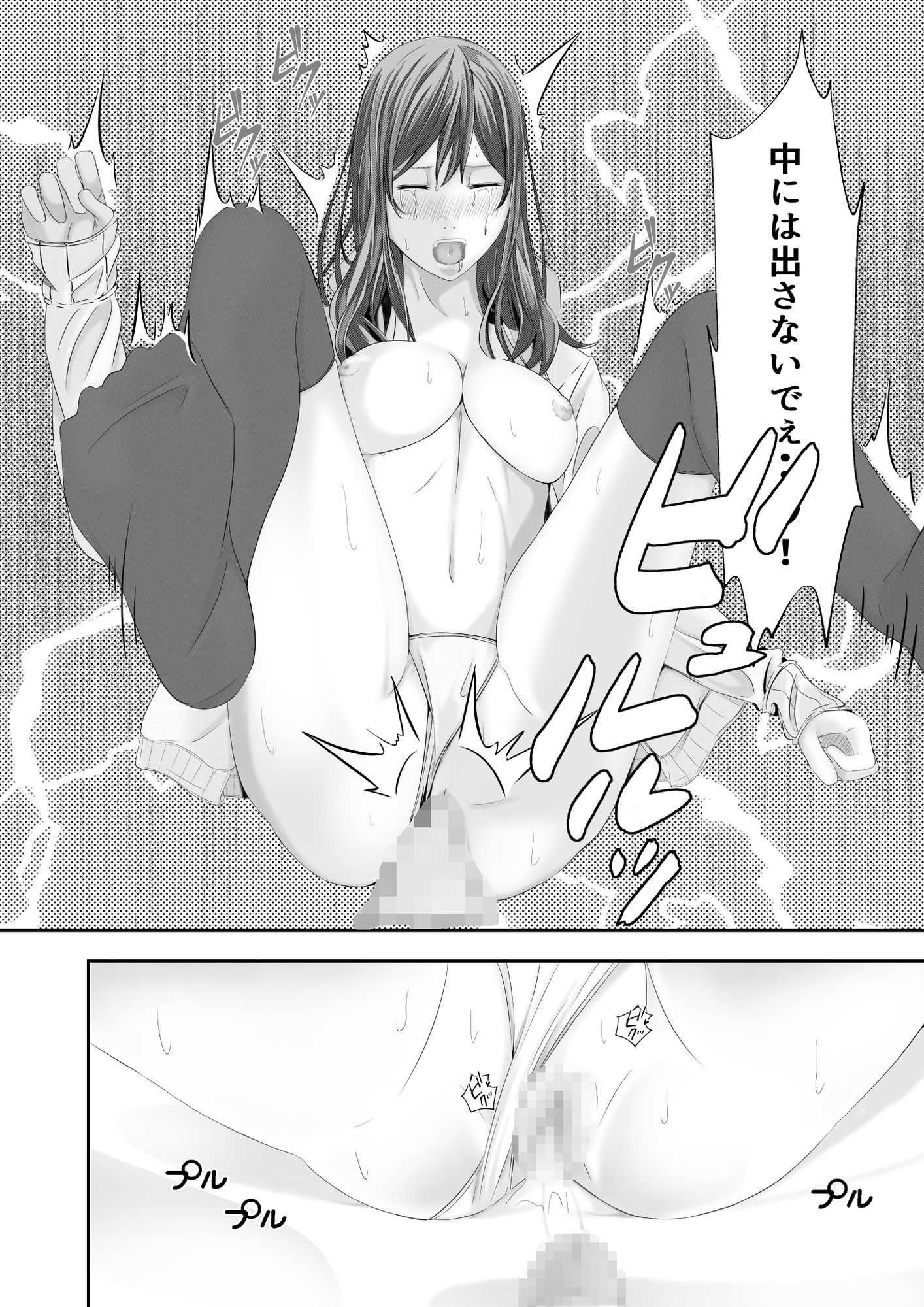 生徒に尽くし堕ちる美人教師3 - サンプル画像 6