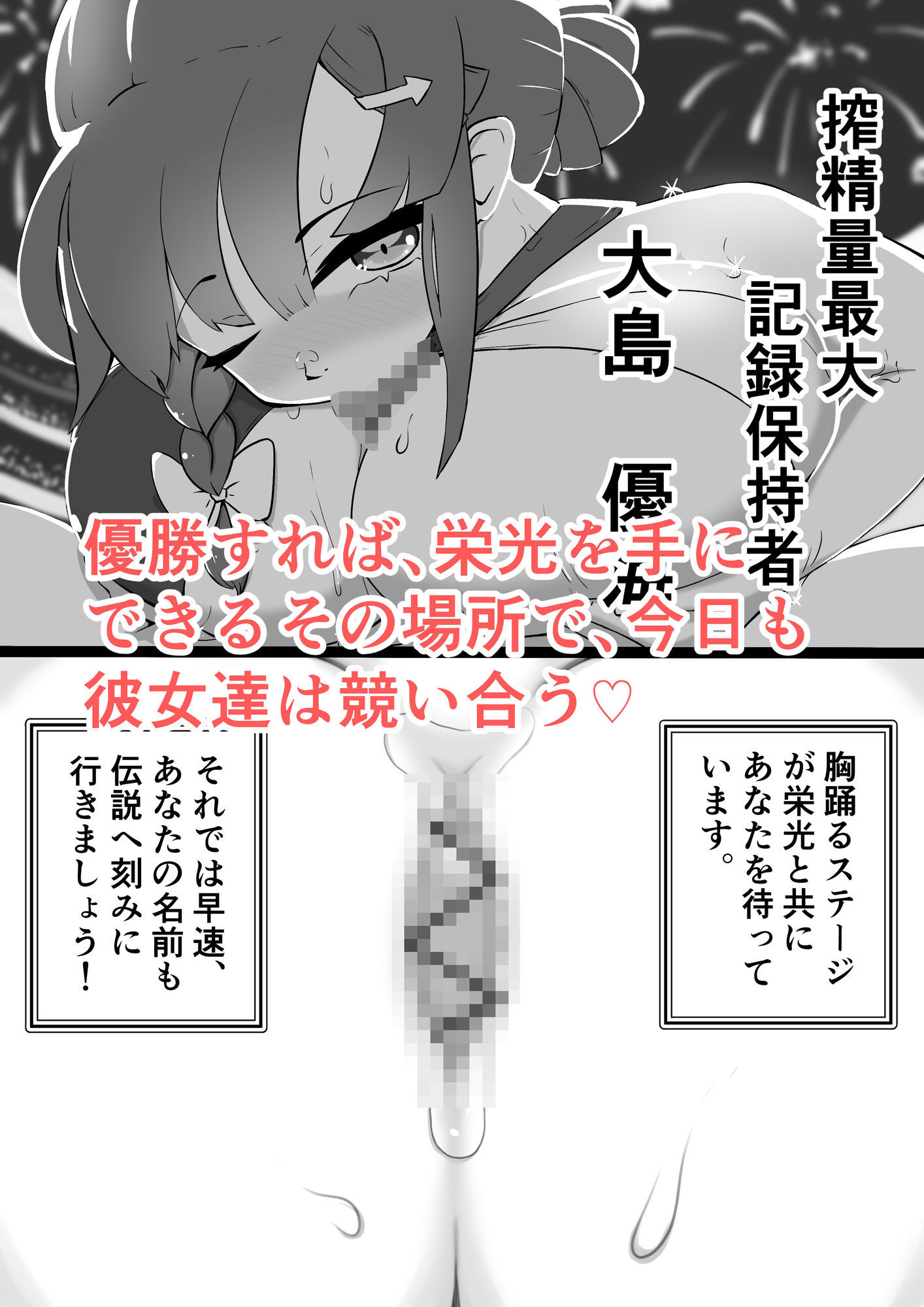 パイズリ部 - サンプル画像 2