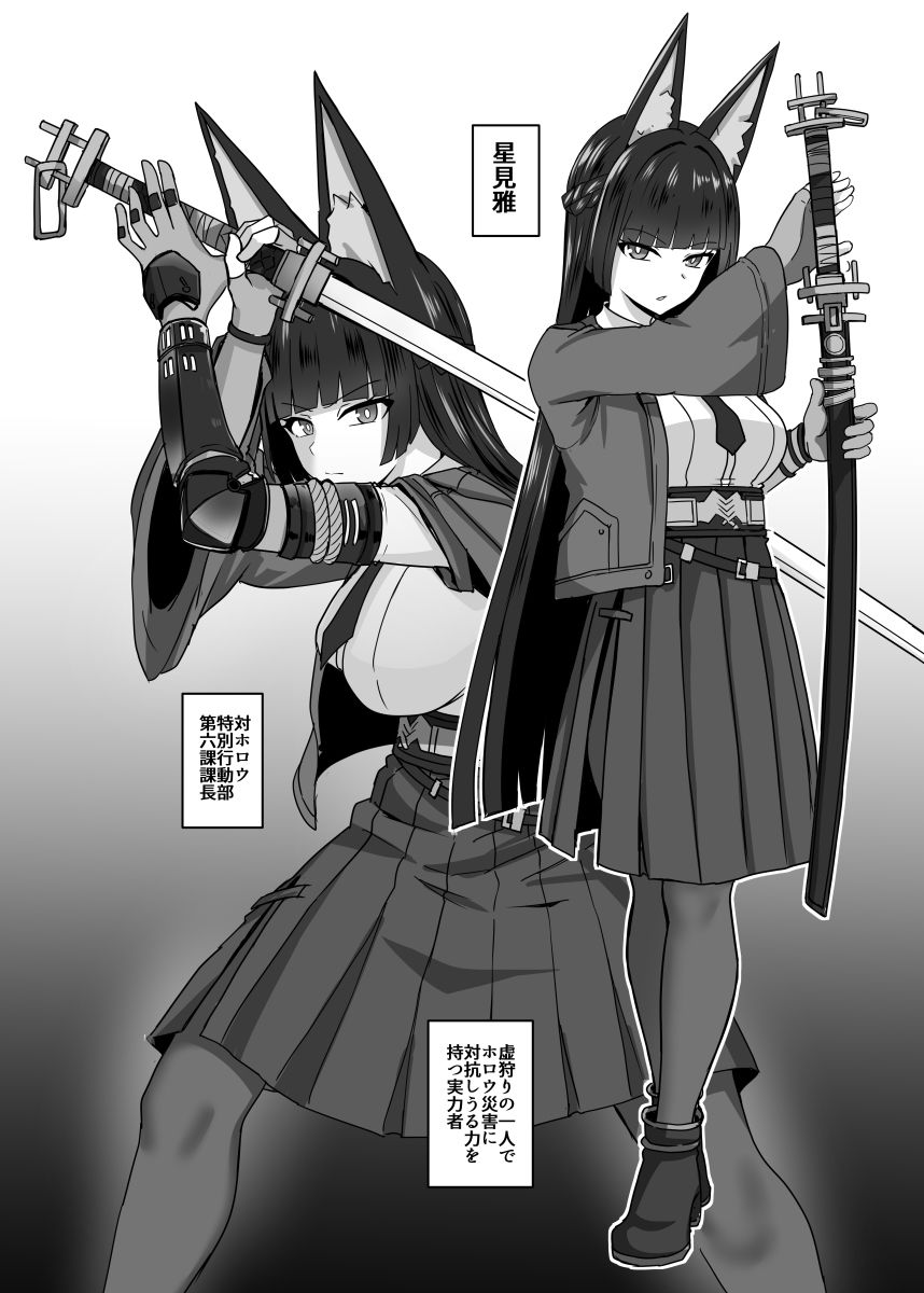 虚狩り悪堕ち改造計画 - サンプル画像 2