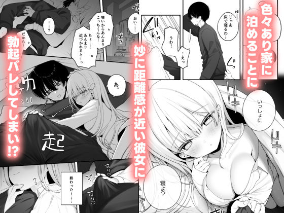 生ハメ希望 自称天使のみうちゃん  1 - サンプル画像 2