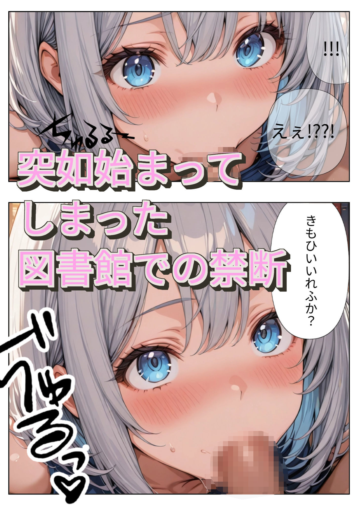 天使図書館 1 - サンプル画像 2
