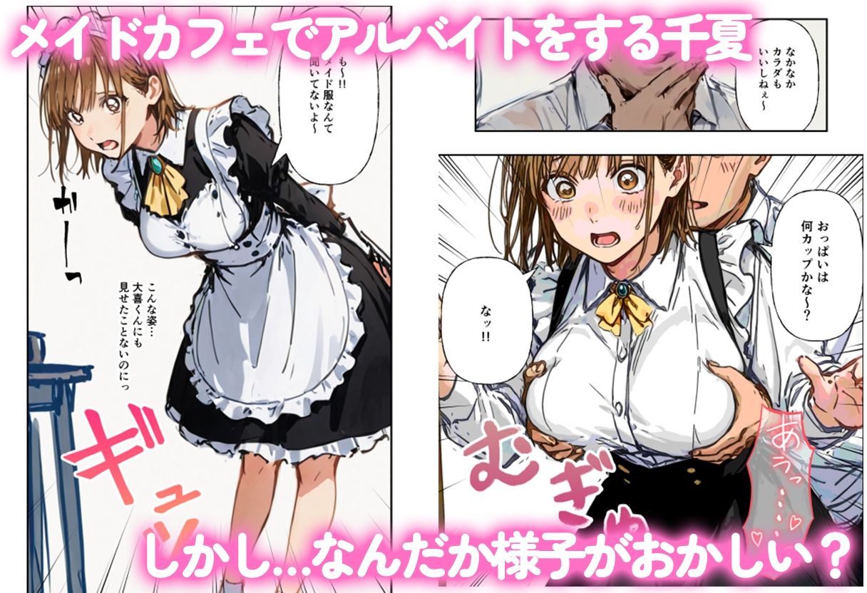 オジのハコ〜初めてなのにおじさん精子を中出しされて連続種付け〜 - サンプル画像 2