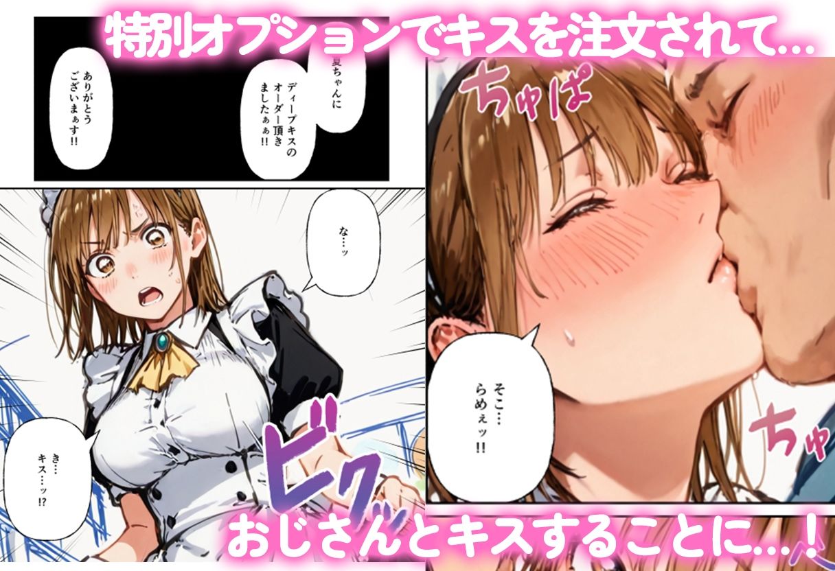 オジのハコ〜初めてなのにおじさん精子を中出しされて連続種付け〜 - サンプル画像 3