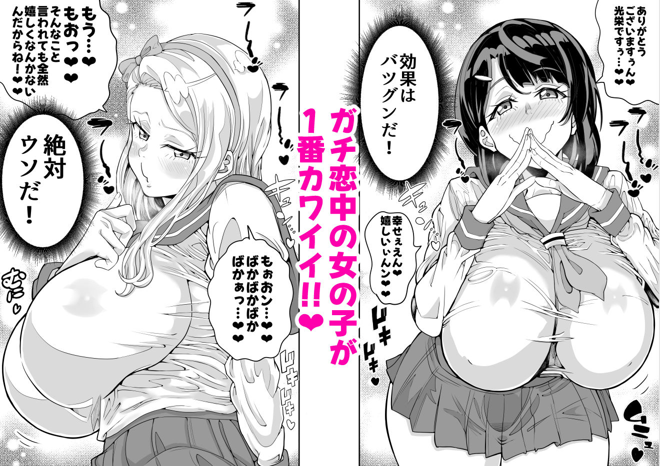 （処女作）キャストが全員ガチ恋してくるVIP風俗店 - サンプル画像 9