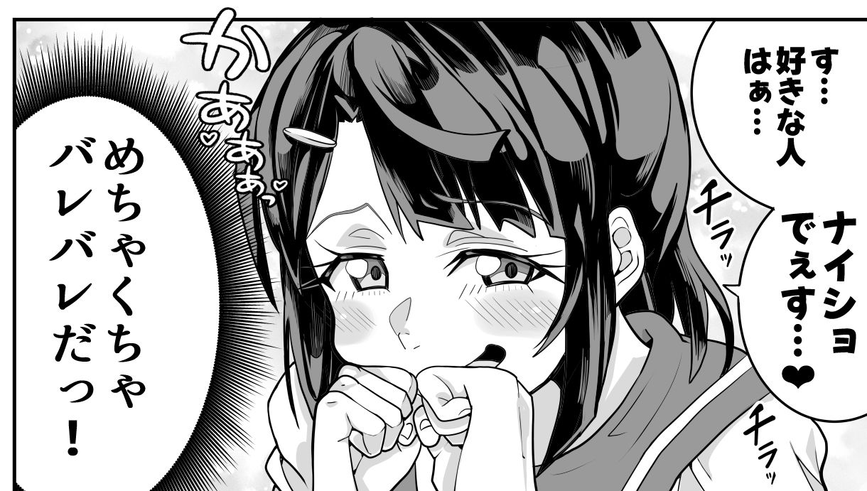 （処女作）キャストが全員ガチ恋してくるVIP風俗店 - サンプル画像 10