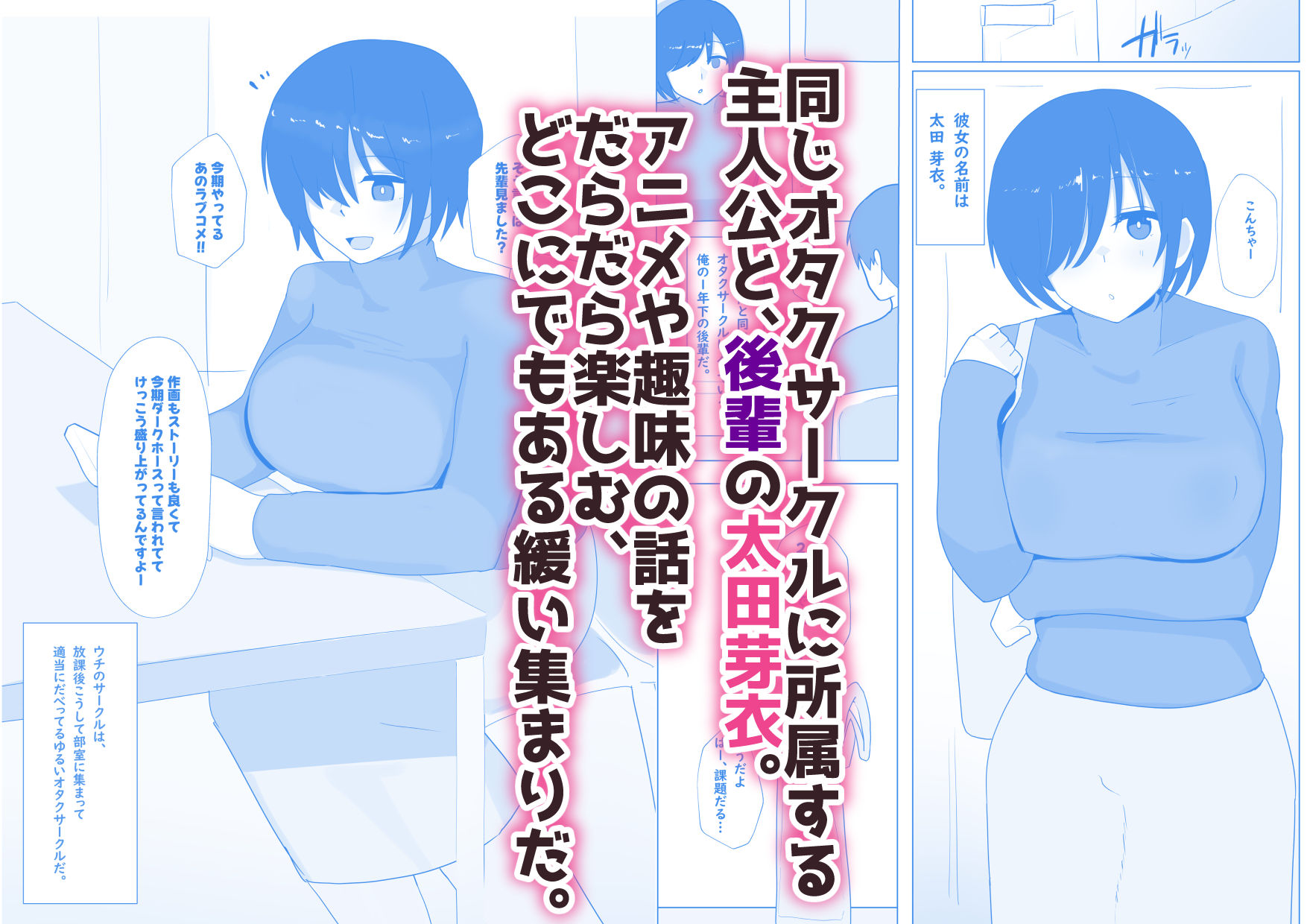 女オタクの後輩がエロコスプレに目覚めた件 - サンプル画像 1