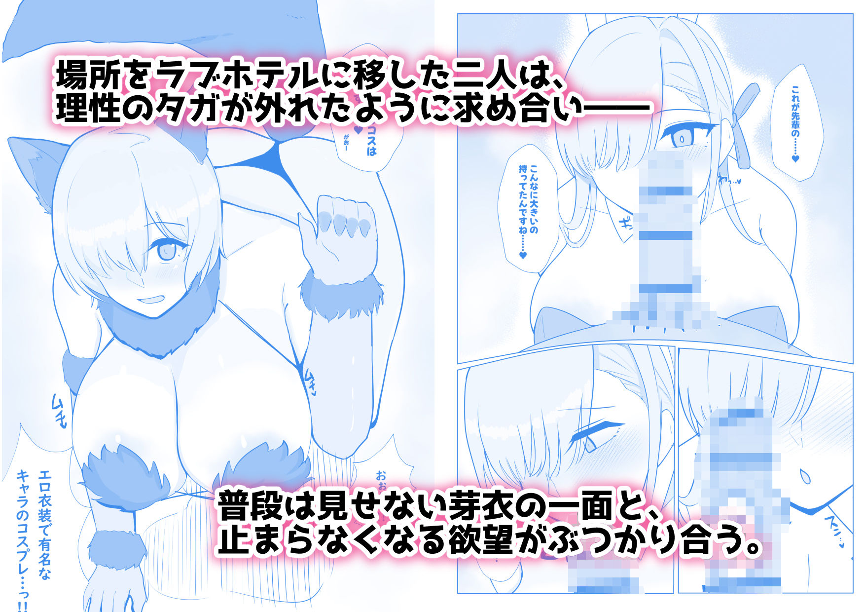 女オタクの後輩がエロコスプレに目覚めた件 - サンプル画像 4