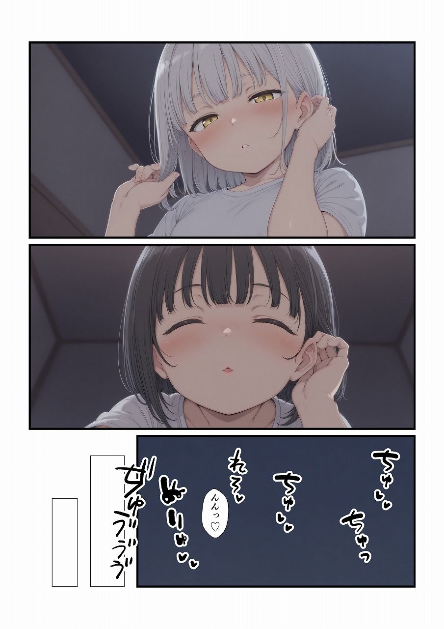 妹たちとエッチするわけないだろ！  次女編 - サンプル画像 5