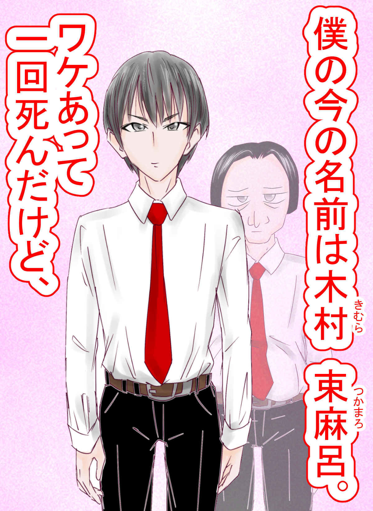 遂げる思い〜同人の同人NTR〜 - サンプル画像 1