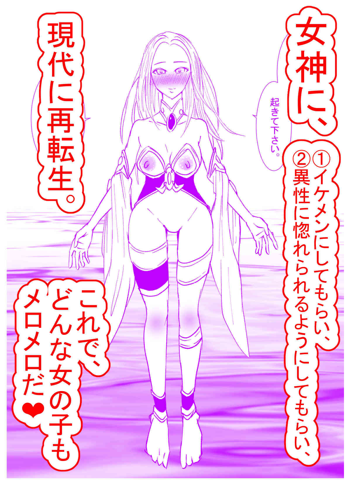 遂げる思い〜同人の同人NTR〜 - サンプル画像 2