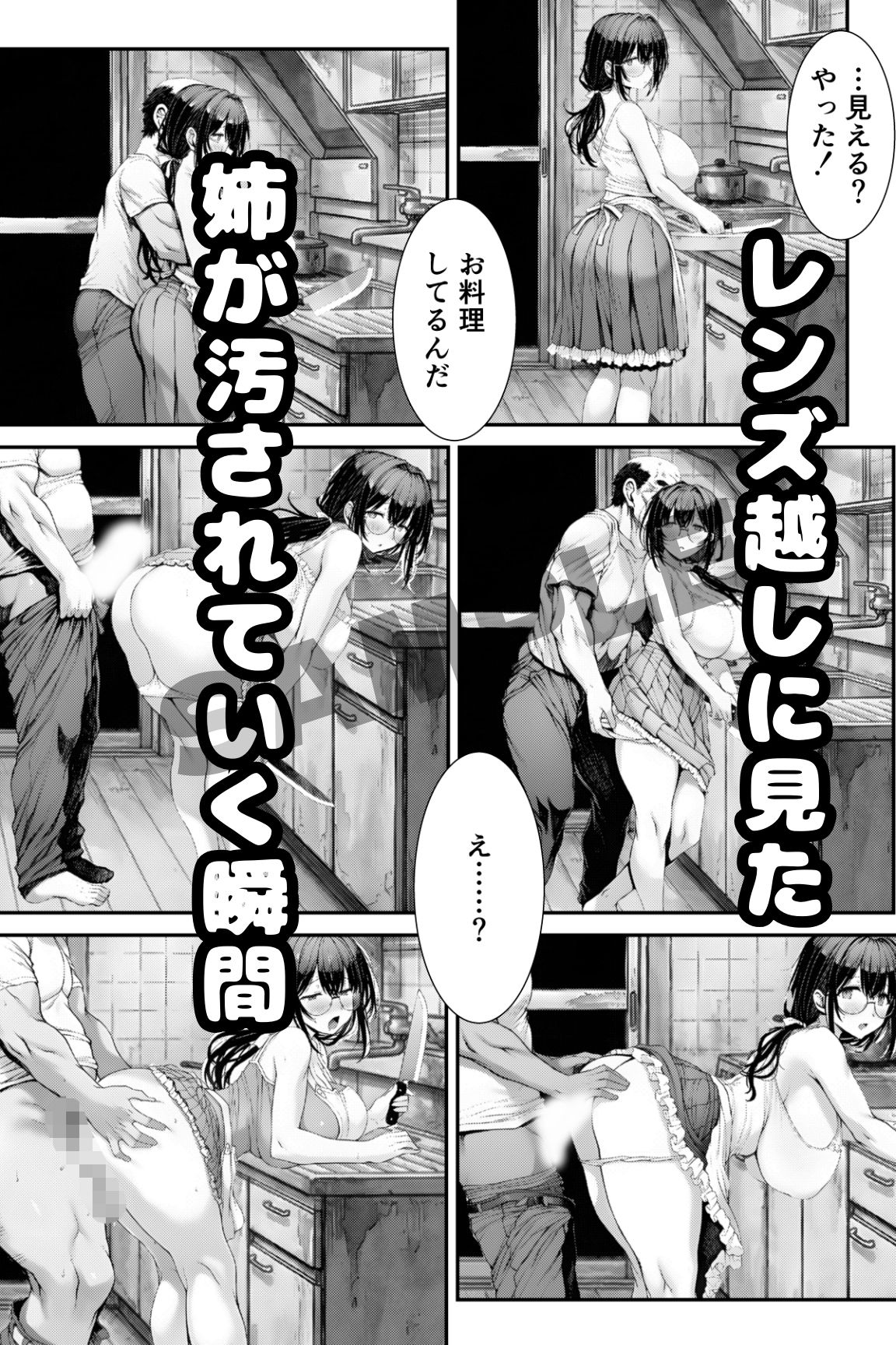 団地の通い妻なつみ姉さん【総74P/冒頭カラー/覗き/盗聴/近親/視線管理NTR】 - サンプル画像 4