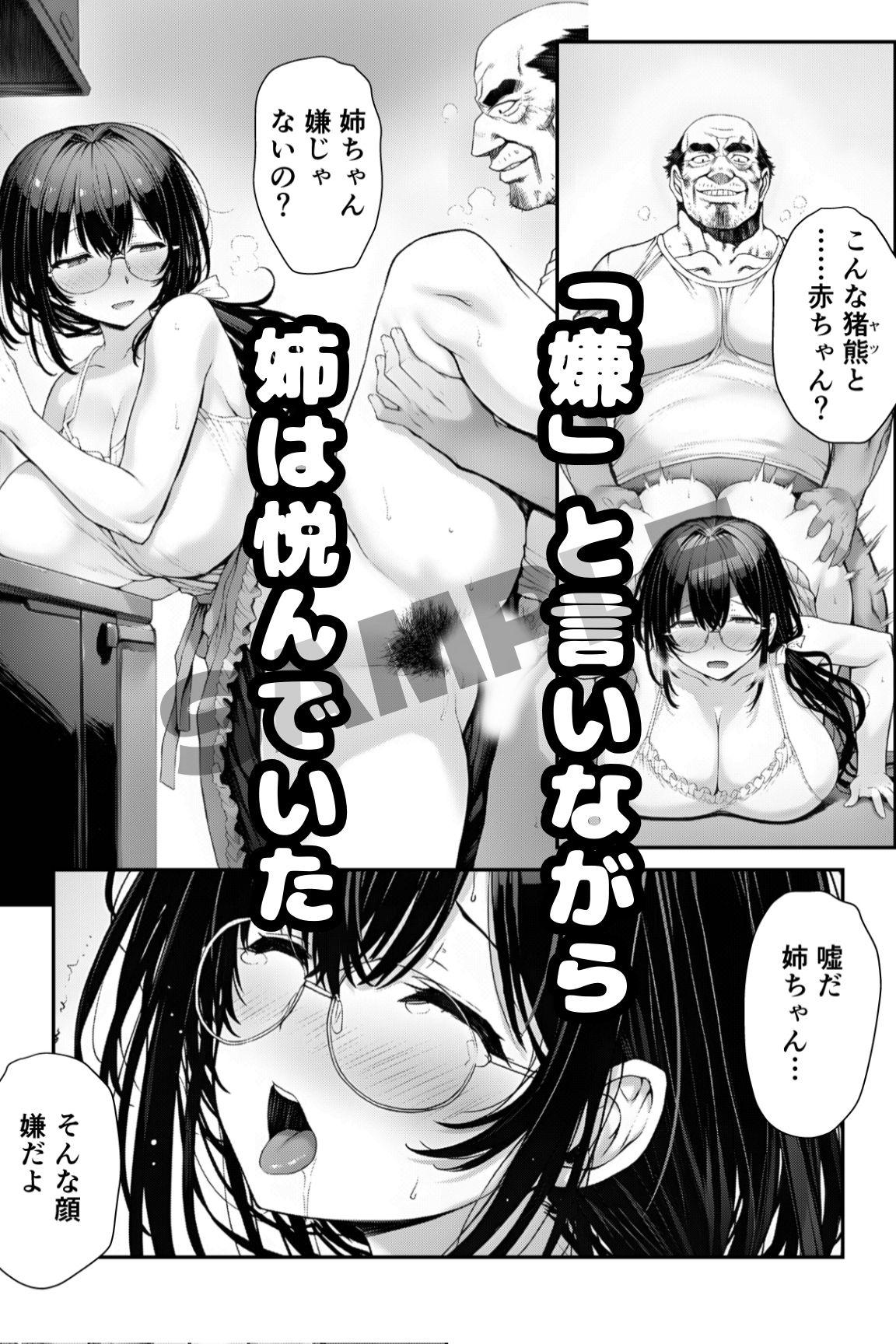 団地の通い妻なつみ姉さん【総74P/冒頭カラー/覗き/盗聴/近親/視線管理NTR】 - サンプル画像 5