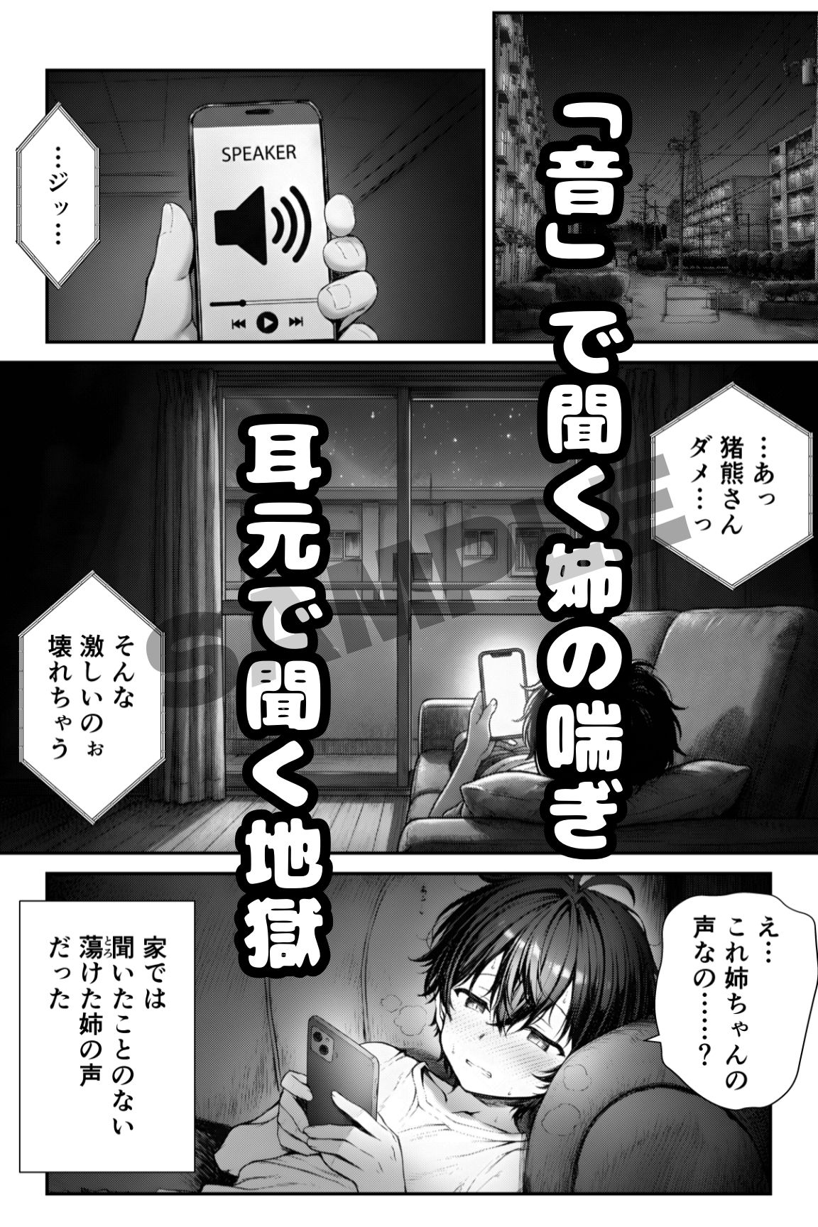 団地の通い妻なつみ姉さん【総74P/冒頭カラー/覗き/盗聴/近親/視線管理NTR】 - サンプル画像 7