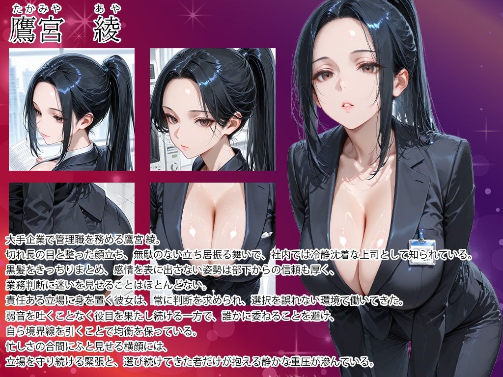 特別対応〜女上司はソープ嬢、隙のない巨乳女上司は部下の絶倫チンポでイキ狂う - サンプル画像 2