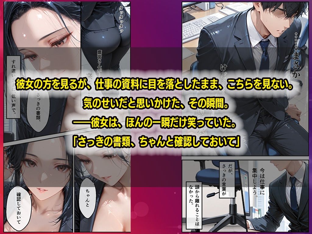 特別対応〜女上司はソープ嬢、隙のない巨乳女上司は部下の絶倫チンポでイキ狂う - サンプル画像 5